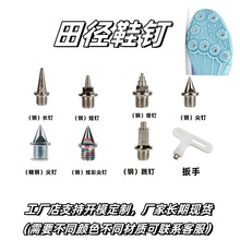 鞋钉田径跑钉鞋钉子短钉尖钉碳钉塔钉跳钉长钉钉子鞋钉钢钉起钉器