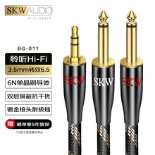 SKW �l����3.5mm�D�p6.5���l��һ�ֶ�6.35���о�D���{��̨���侀