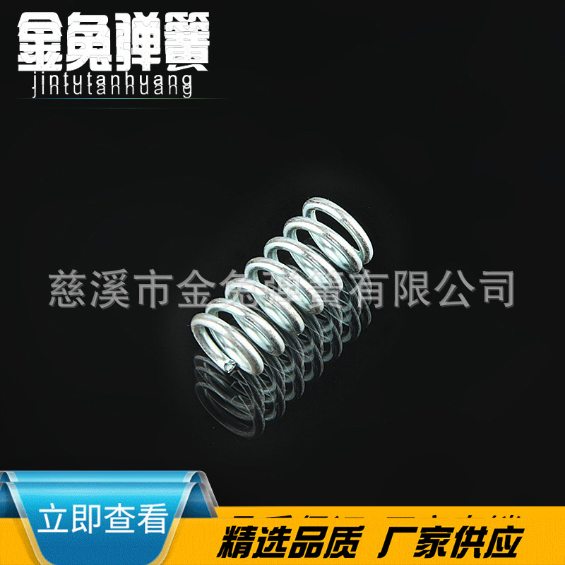 厂家批发压簧 压缩弹簧 供应弹力长弹簧 涡卷圆柱形压簧 异形弹簧