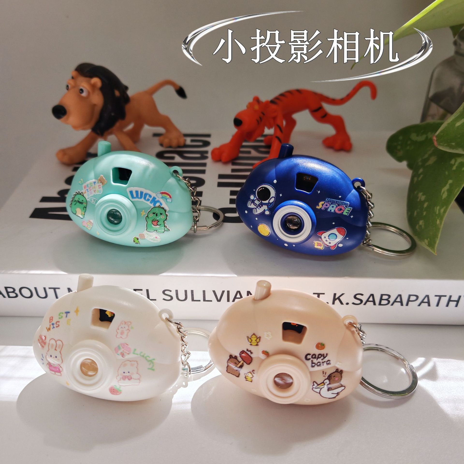 跨境创意云朵相机迷你投影钥匙扣挂件卡通包包批发儿童玩具车钥匙