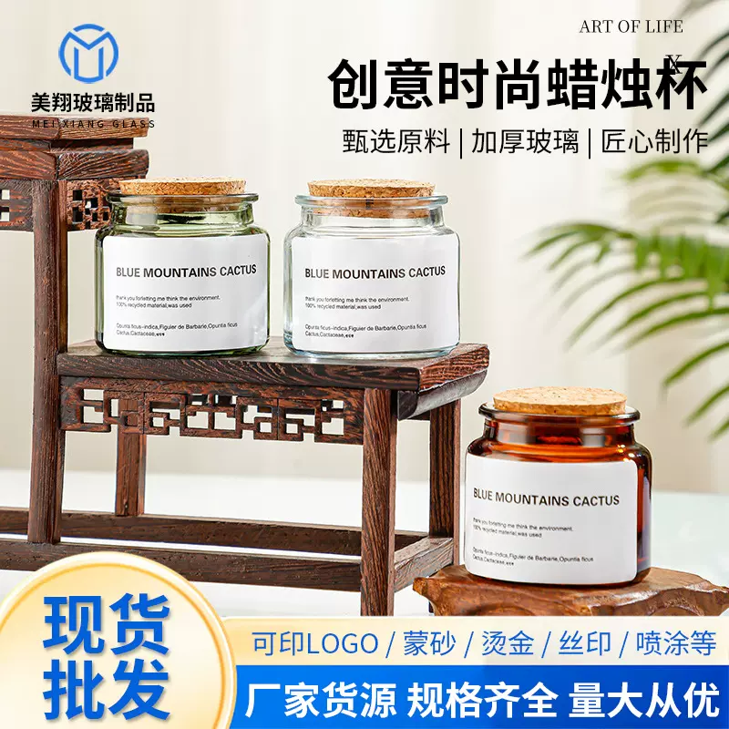 时尚新款mini小号玻璃香薰蜡烛杯木塞烛台罐玻璃蜡烛台简约蜡烛罐
