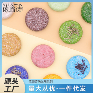 Cross-border in stock Supply Plant Essential Oil Shampoo Soap Anti-dandruff Soft Hair Care Manual Hair Care Shampoo Soap Brand Processing