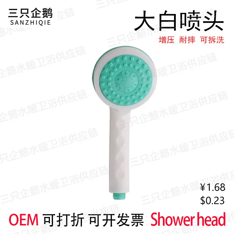 淋浴花洒喷头热水器手持增压花洒头浴室可拆洗无压耐摔淋雨淋浴头