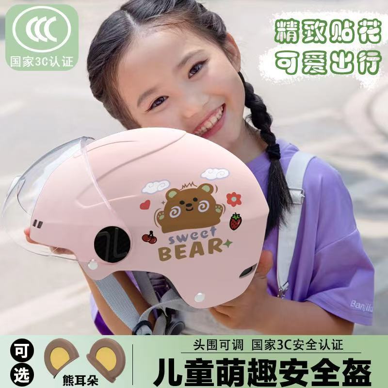 3c 認定子供用ヘルメット電動バイク夏ユニバーサルハーフヘルメット漫画日焼け止め幼児男の子と女の子用|undefined