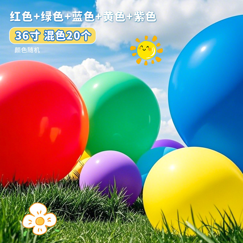 屋外大型バルーン厚みのある 36inch 防爆子供公園草原特大バルーンおもちゃ屋台卸売写真撮影|undefined
