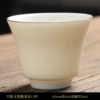 Mutton-fat jade porcelain cup--pure white with gold rim