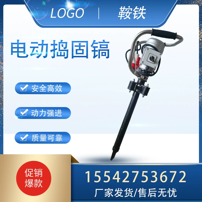 Рельсовый электрический тампер 380В портативный вибратор для уплотнения рельсов DG-4.1