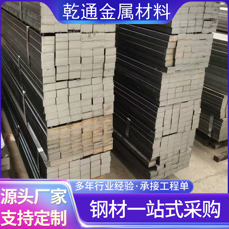 q235冷拉扁钢45号冷拔方钢a3键条平键镀锌扁铁扁钢条型材铁板零售