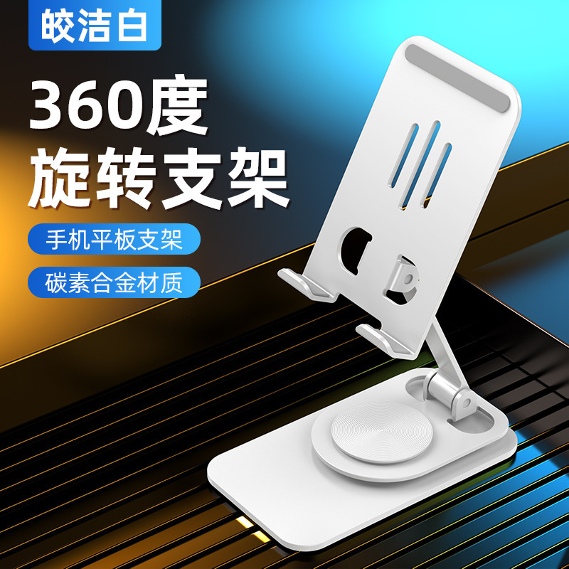 金属アルミ合金回転携帯電話スタンド折り畳みデスクトップ携帯電話スタンド怠け者携帯タブレットスタンドpad|undefined