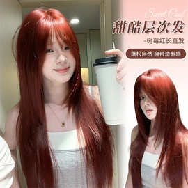 假发女长直发自然齐刘海高层次树莓红网红新款全头套式整顶假发套