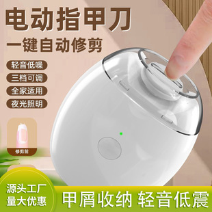 Cross-Border Baby Electric Nail Polisher, Children's Nail Clipper, USB Rechargeable Nail Clipper, Anti-Splash Household Nail Clipper