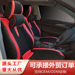 新型自動車クッション四季通用高級布芸ナパピ全包囲穴開け通気シートカバー