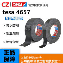 tesa��ɯ4657��������������е�¿׷�ĩ��ɰ�ڱιܵ��޲���ˮ����