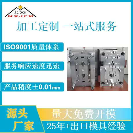 精密注塑模具开模设计制造塑料产品注塑成型来样来图生产精密加工