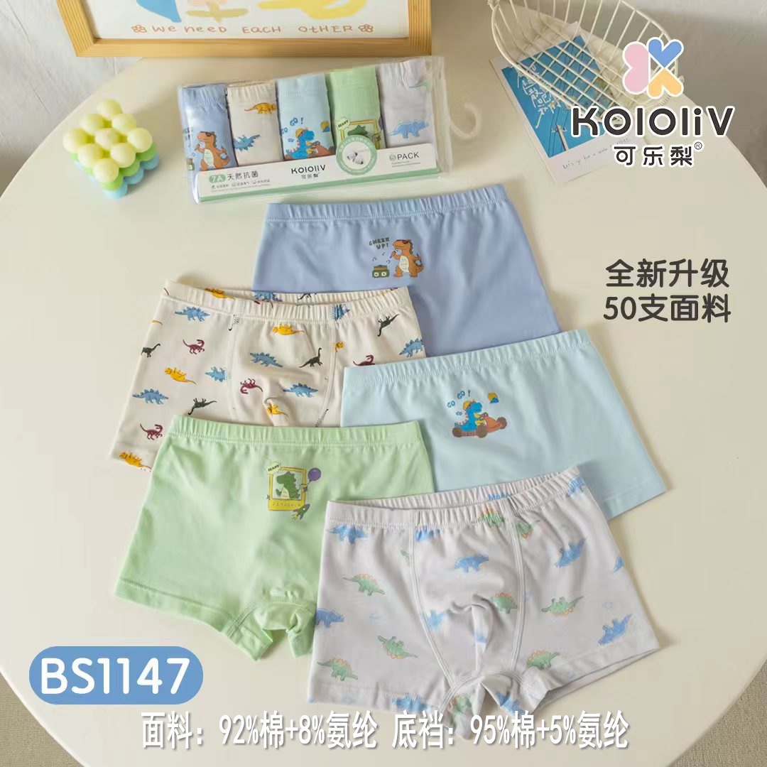 Boys b1147 (92% cotton) / 100 yards (approx. 9-12.5kg )
