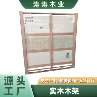 Solid wood wooden frame fumigation-free logistics transportation express packing wooden box equipment packing box frame wooden box