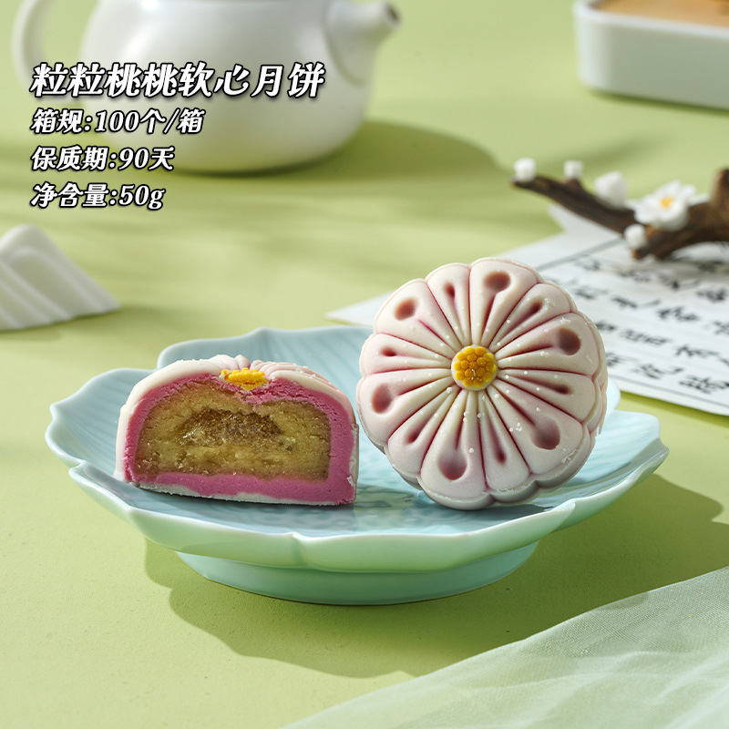 果子流心月饼国潮中秋糕点月饼企业团购伴手礼厂家批发月饼礼盒装|undefined