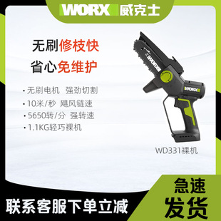 Wicks lithium electric household small hand-held chainsaw pruning saw firewood logging universal charging small hand chainsaw WD331