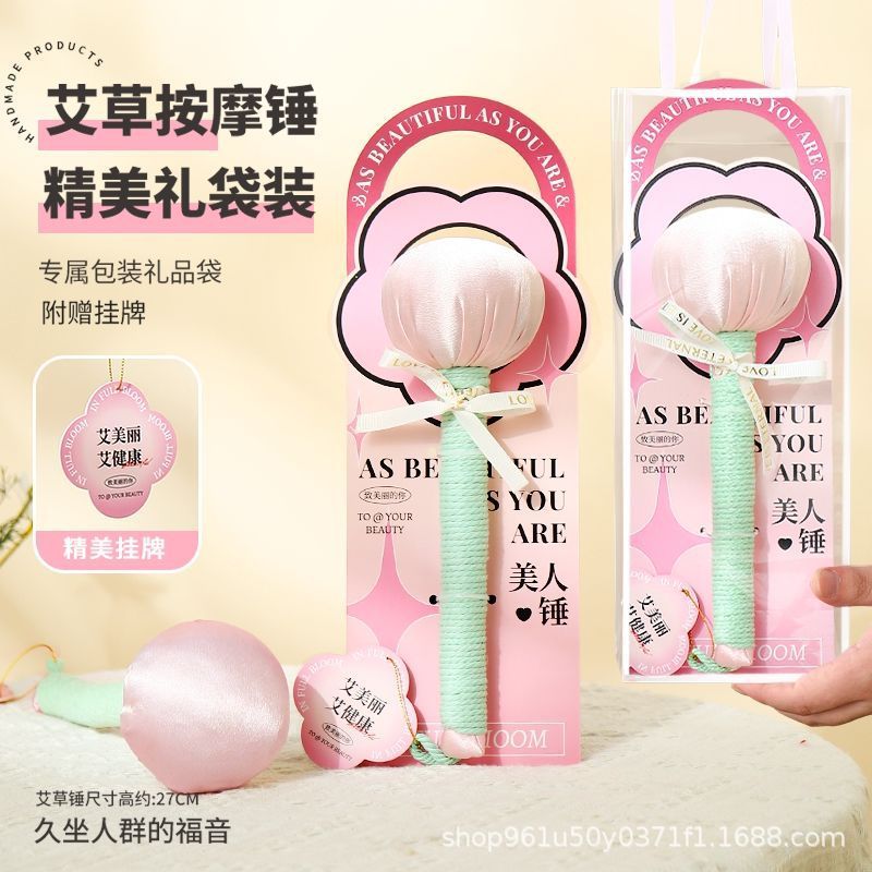 养生艾草锤送老师教师节礼物幼儿园实用礼品送妈妈女友按摩伴手礼|undefined