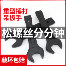 敲击开口扳手重型可砸的工业级超大单扳呆板加厚