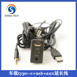 Car universal modified USB + type-c interface + AUX charging car extension seat AUX audio input