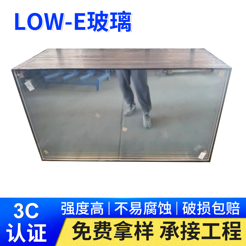 上海厂家加工low-e玻璃钢化玻璃低辐射低热量双层节能玻璃隔音