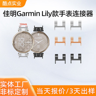�m�ü���Garmin Lily��12mm�ֱ����P䓱펧�B��������ע�����