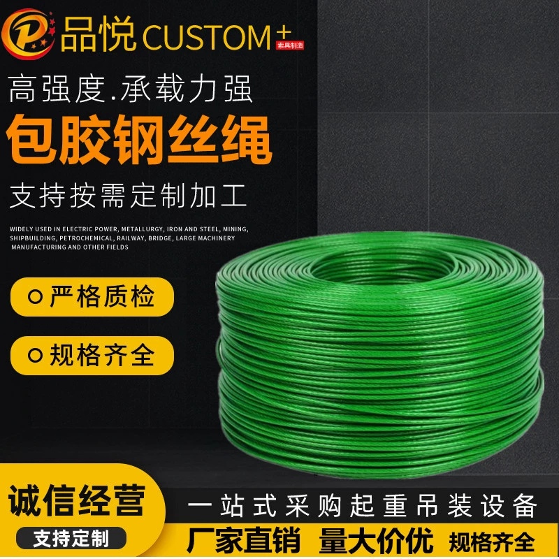 Пластиковый зеленый кожаный трос с цветным покрытием 3-12 мм защитная сетка с резиновой стальной проволокой Виноградная рама тяговый трос
