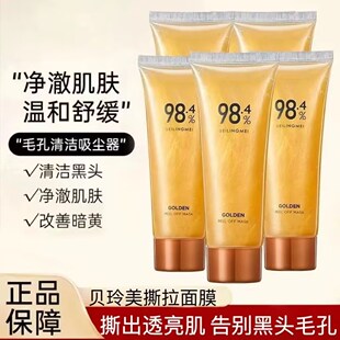 Hot Sale Beilingmei Gold Tear Mask Fades Blackhead and Pore Cleansing Anti-Wrinkle Tight Net Red Nasal Mask
