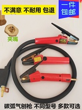 碳弧气刨焊机QB-800A600a气刨钳炬1000A碳棒枪头JG86-1气刨枪开槽