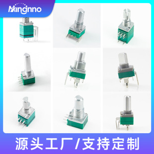 Mingjia R09701Nobbh1 Potentiometer Sound Card Speaker Volume Adjustment Controller Household Rotary Potentiometer