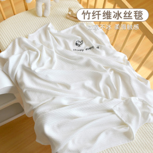 Baby Blanket Bamboo Fiber Newborn Baby Summer Cool Sweat-Absorbent Breathable Ice Silk Blanket Kindergarten Children Air-Conditioned Blanket