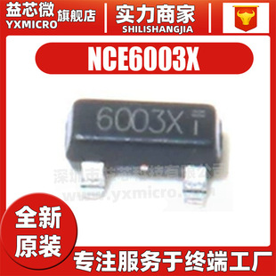 Original NCE6003X package SOT23-3 SMD 60V/3A MOS tube N-channel field effect tube
