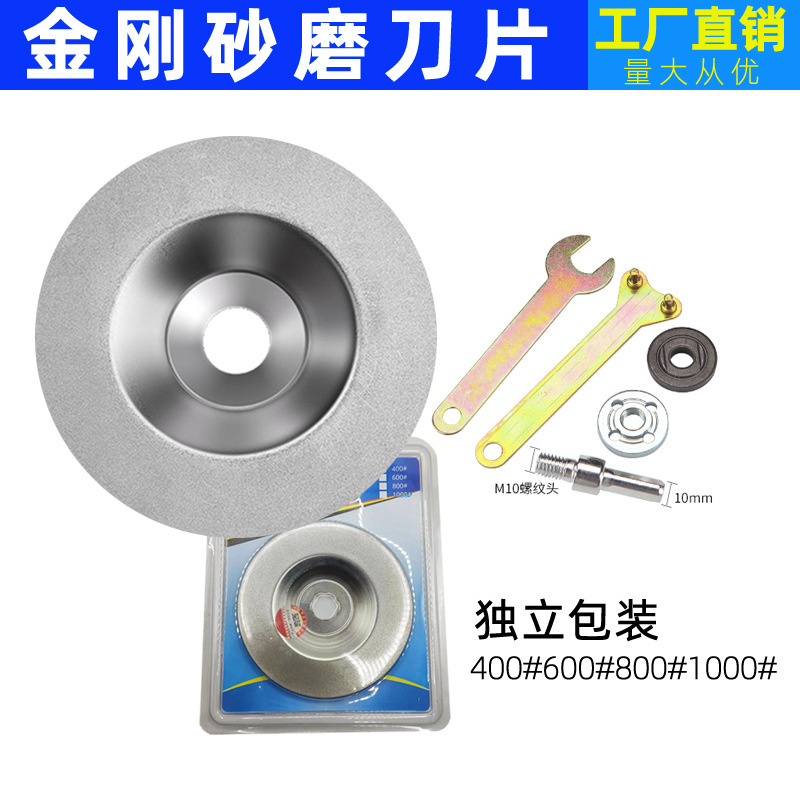 金刚石砂轮万能专用磨刀片碗形弧形角磨机磨刀片金刚石电镀磨片