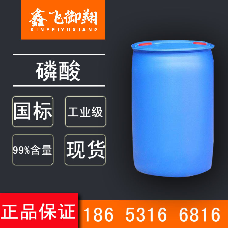 Phosphoric acid Industrial grade 85%99% Content orthophosphoric acid Phosphoric acid Cong [Shelf]