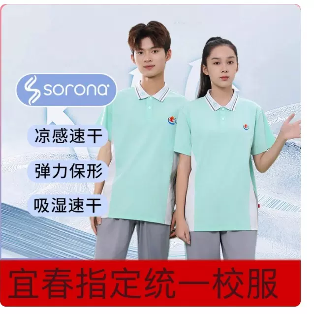 江西省宜春市校服中小学生班服统一指定款幼儿园园服运动服套装定