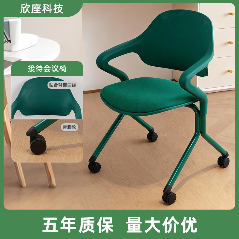 接待会议椅开会椅接待椅教室培训椅四脚扶手带轮电脑椅靠背椅子