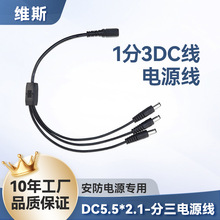 ���l�����O�ط�֧��һ����12V�Դ��dc5521һĸ��������1��3dc��
