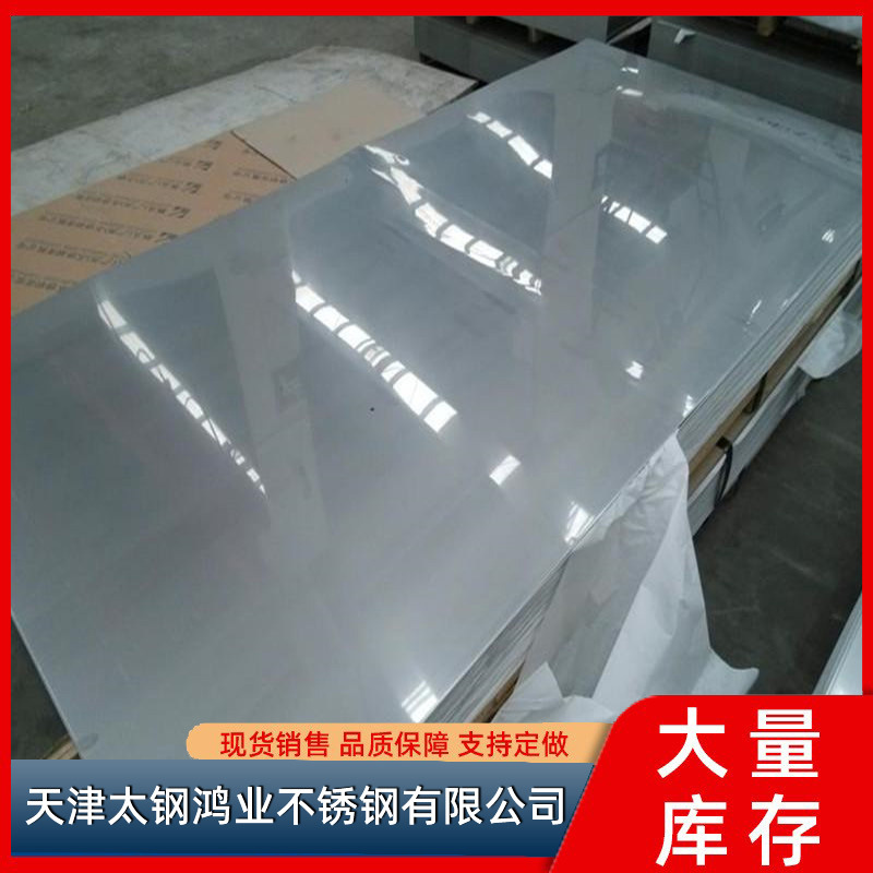 现货批发镜面拉丝不锈钢板整张板3mm厚304不锈钢板材按图激光切割