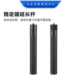 自拍杆 适用大疆飞宇魔爪稳定器运动相机手机云台配件手持延长杆
