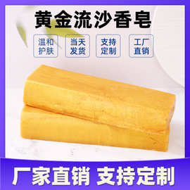 手工皂黄金皂洗澡通用香皂洁面洗脸皂沐浴清洁皂精油皂厂家批发
