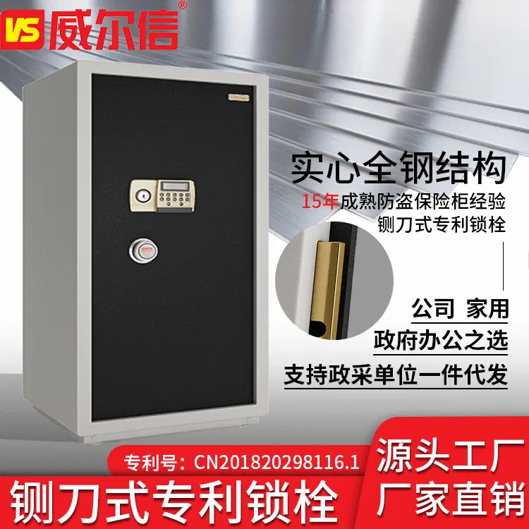 保险柜家用新款防盗大型密码1/1.2/1.5米单门办公室保险箱柜