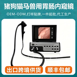 内窥镜;兽用器械;宠物医疗用品