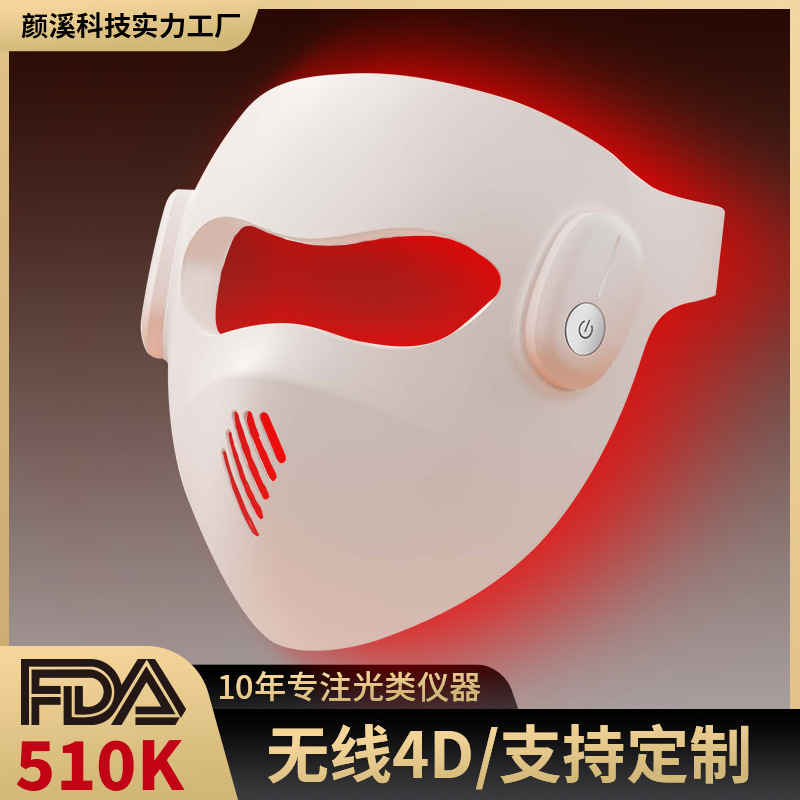 FDA510K マスク美容器具カラーライトワイヤレス 4D フラッグシップバージョンマスク器具家庭用肌の若返りスペクトルマスク器具|undefined