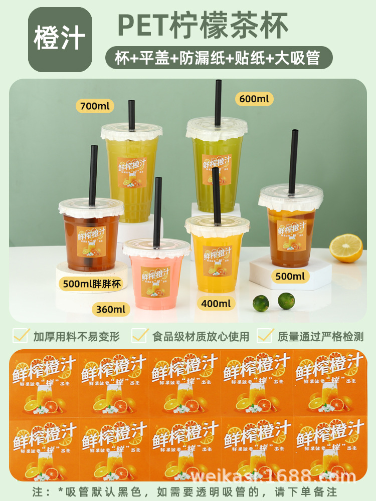 Leche, taza de pasta de frijol mungo, sopa de hielo, té de leche de néctar de álamo desechable, puesto especial, botella de bebida de plástico, empaque de jugo