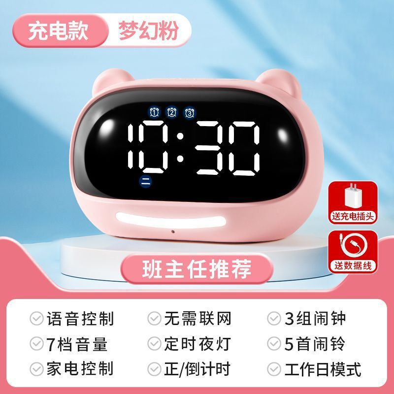 新型専用多機能時計小学生電子知能音声充電神器子供目覚まし時計|undefined
