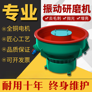 Vibration grinding machine metal vibration machine polishing machine spiral finishing machine water grinding machine deburring chamfering industrial equipment