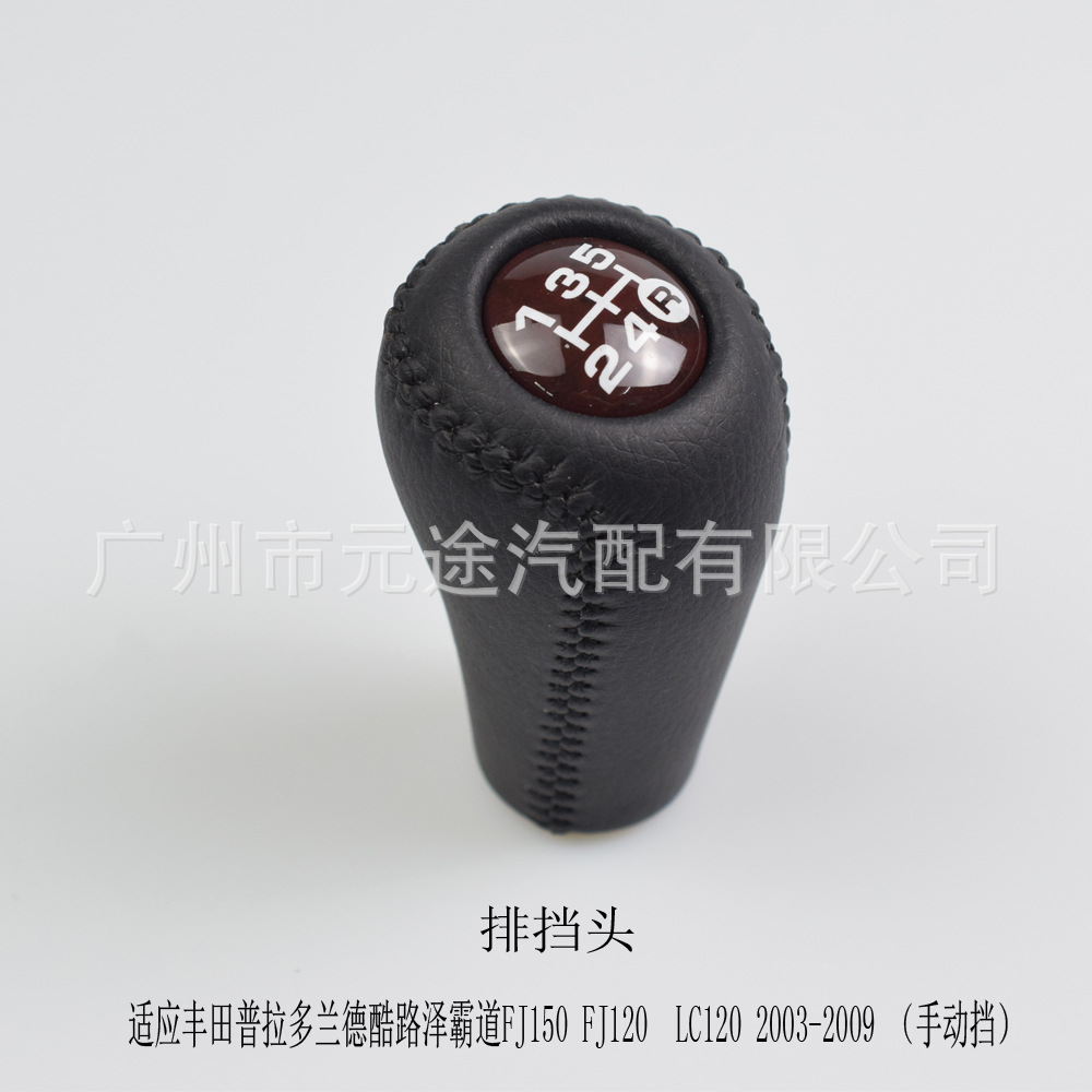 Gear head is suitable for Toyota Prado Land Cruiser overbearing FJ150 FJ120 LC120 03-09