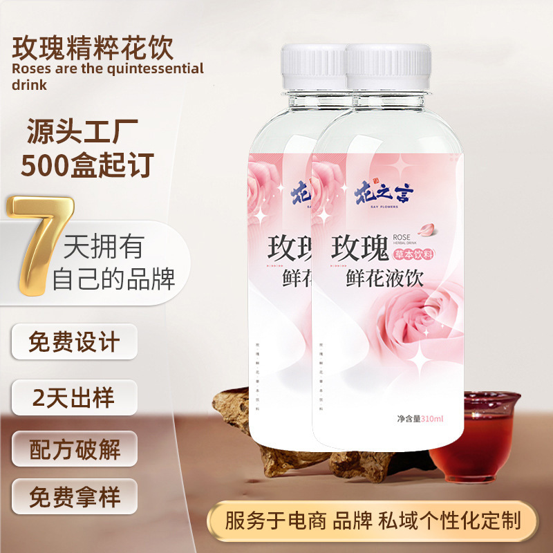 ダブルレッドローズフラワーリキッドドリンク食用ローズエキスピンインダブルレッドローズエキスはOEMカスタマイズ可能|undefined
