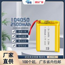 ���ƾۺ����늳�1040502500mah3.7V�ӝ���Ѫ���x���݃x�ɳ��